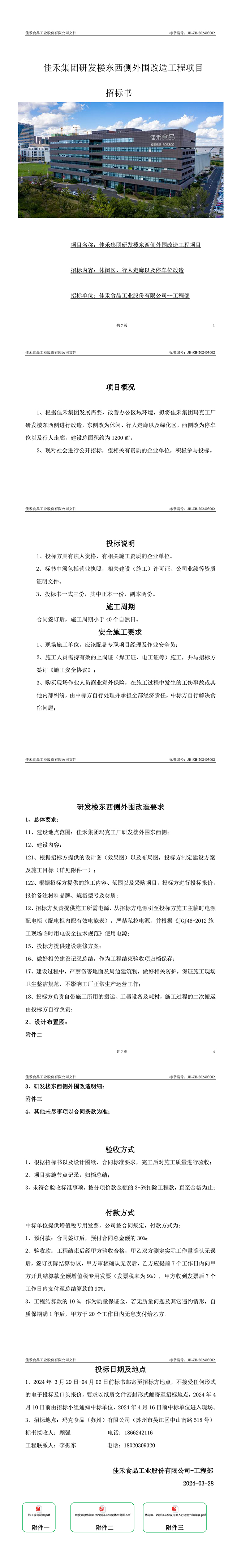 电子游戏试玩入口