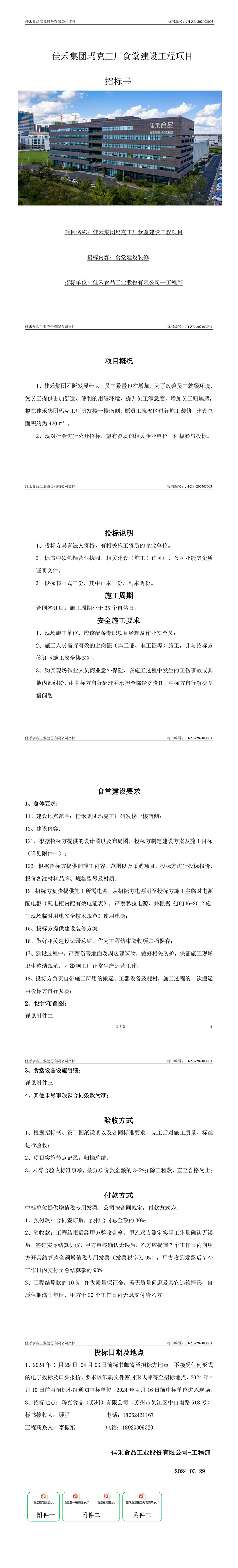 电子游戏试玩入口