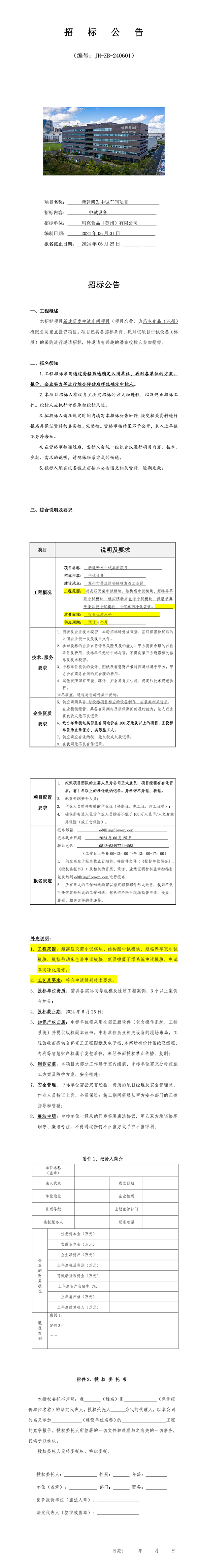 电子游戏试玩入口