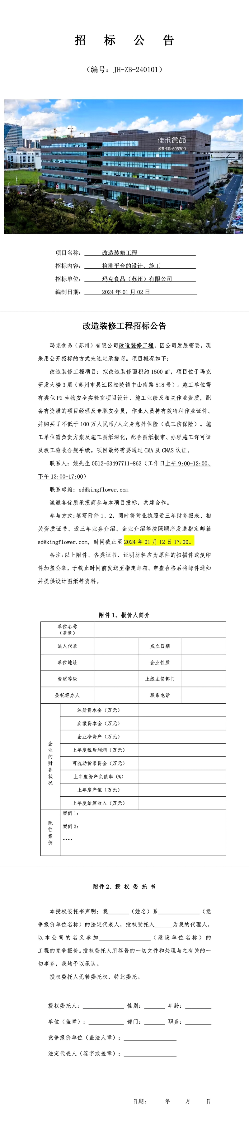 电子游戏试玩入口