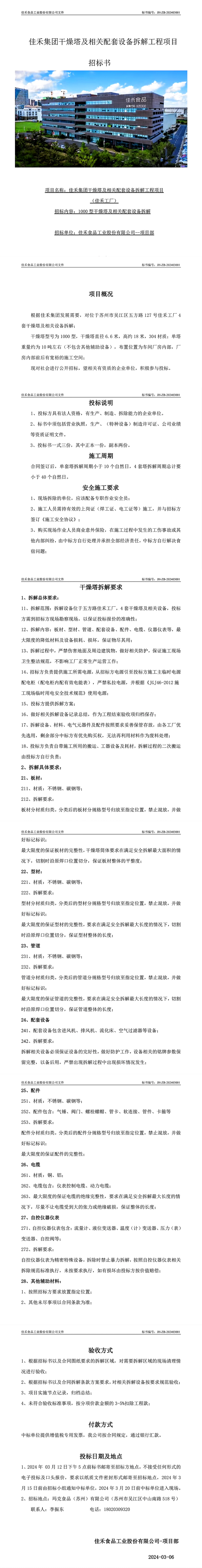 电子游戏试玩入口