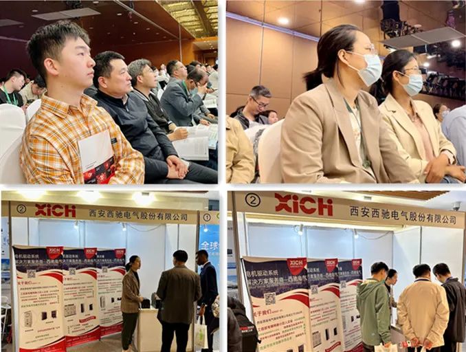 西驰电气受邀参加第十六届中国高校电力电子与电力传动学术年会(图2) 6402.jpg
