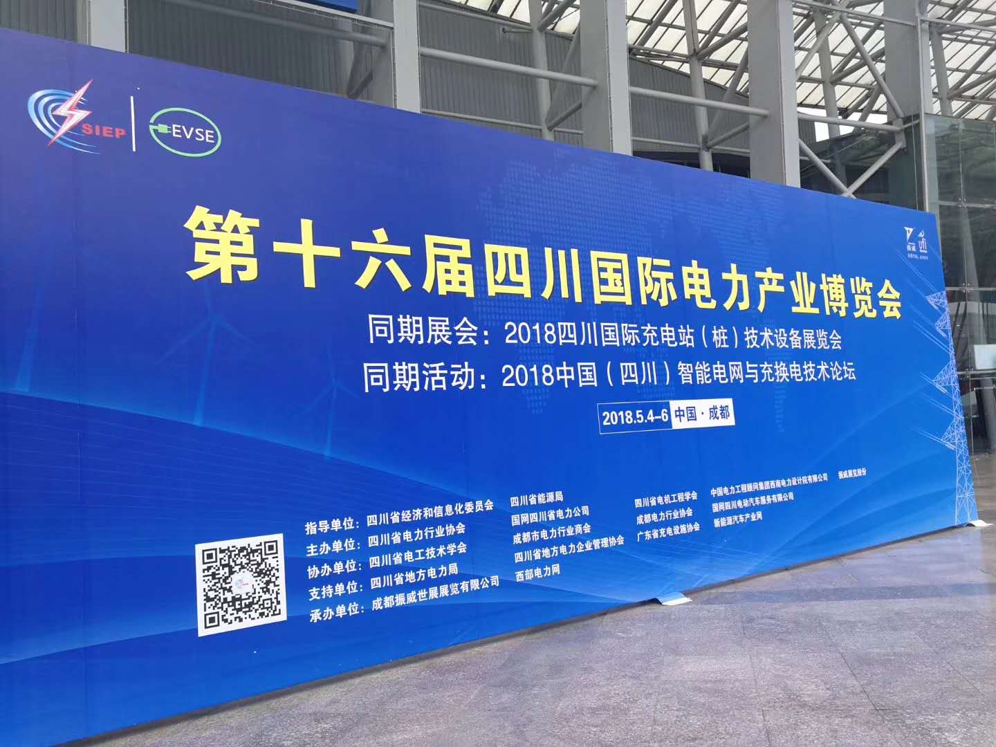 西驰家族产品参展四川电力产业博览会(图1) 西驰家族产品参展四川电力产业博览会(图1)