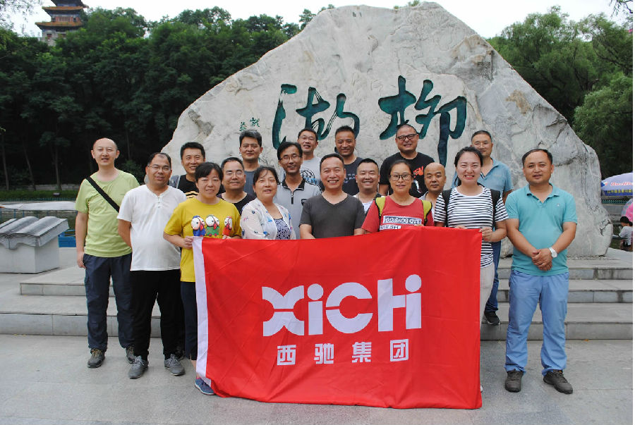 西驰管理团队崆峒山行记(图1) 西驰管理团队崆峒山行记(图1)