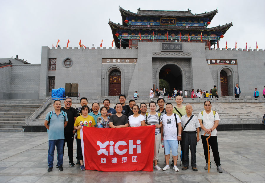 西驰管理团队崆峒山行记(图3) 西驰管理团队崆峒山行记(图3)