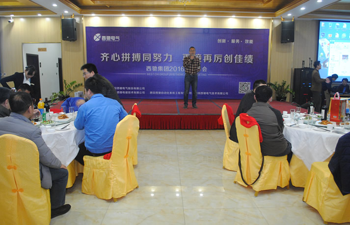 2016年西驰集团主题年会盛装上演(图20) 2016年西驰集团主题年会盛装上演(图20)