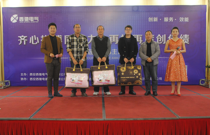 2016年西驰集团主题年会盛装上演(图19) 2016年西驰集团主题年会盛装上演(图19)