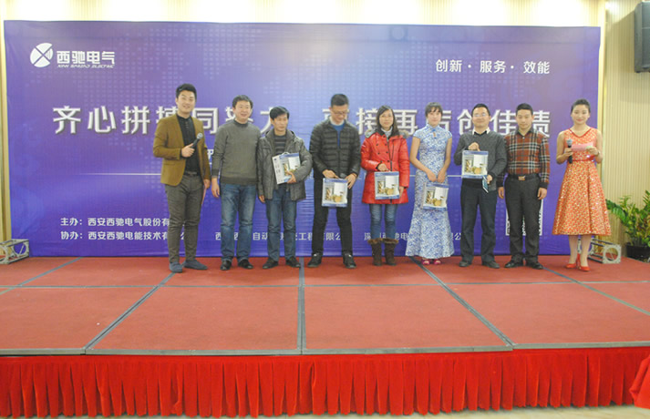 2016年西驰集团主题年会盛装上演(图18) 2016年西驰集团主题年会盛装上演(图18)