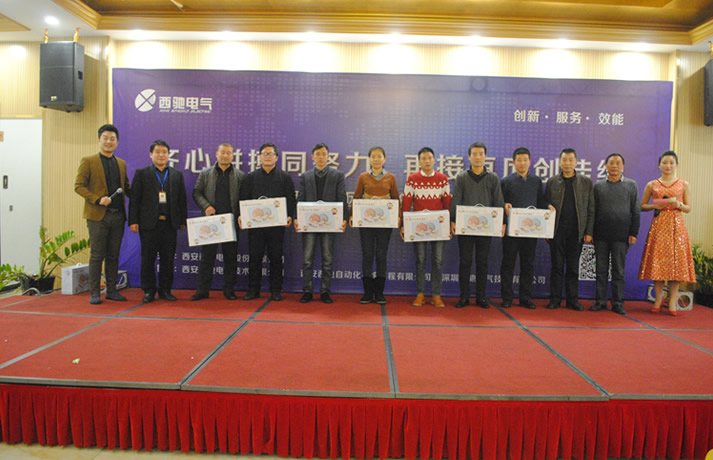 2016年西驰集团主题年会盛装上演(图17) 2016年西驰集团主题年会盛装上演(图17)