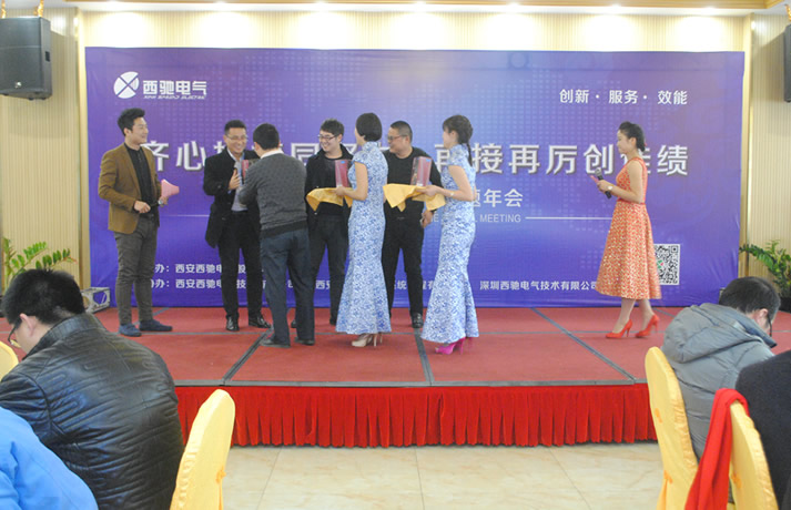 2016年西驰集团主题年会盛装上演(图15) 2016年西驰集团主题年会盛装上演(图15)