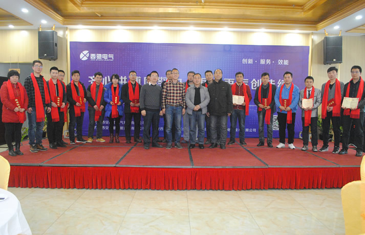 2016年西驰集团主题年会盛装上演(图3) 2016年西驰集团主题年会盛装上演(图3)