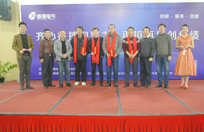 2016年西驰集团主题年会盛装上演(图4) 2016年西驰集团主题年会盛装上演(图4)