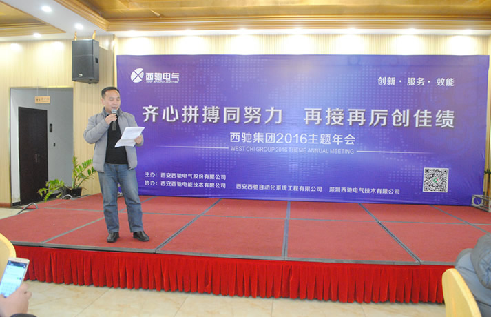 2016年西驰集团主题年会盛装上演(图5) 2016年西驰集团主题年会盛装上演(图5)