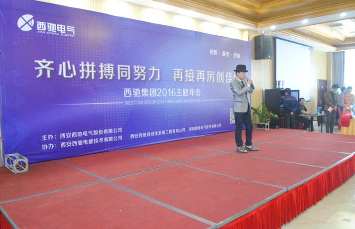 2016年西驰集团主题年会盛装上演(图8) 2016年西驰集团主题年会盛装上演(图8)