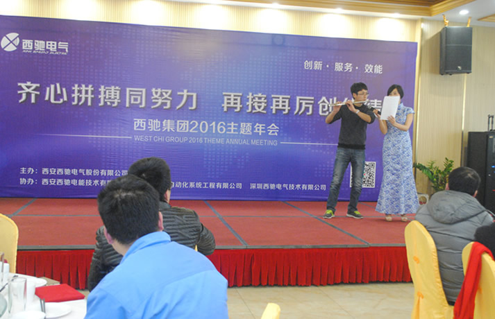 2016年西驰集团主题年会盛装上演(图10) 2016年西驰集团主题年会盛装上演(图10)