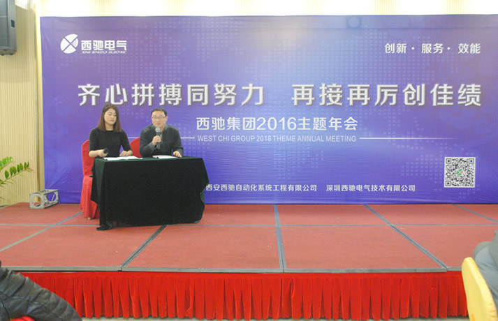 2016年西驰集团主题年会盛装上演(图11) 2016年西驰集团主题年会盛装上演(图11)