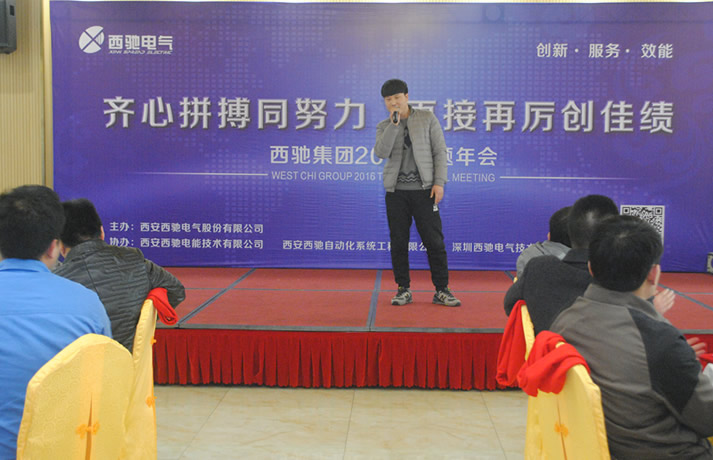 2016年西驰集团主题年会盛装上演(图12) 2016年西驰集团主题年会盛装上演(图12)