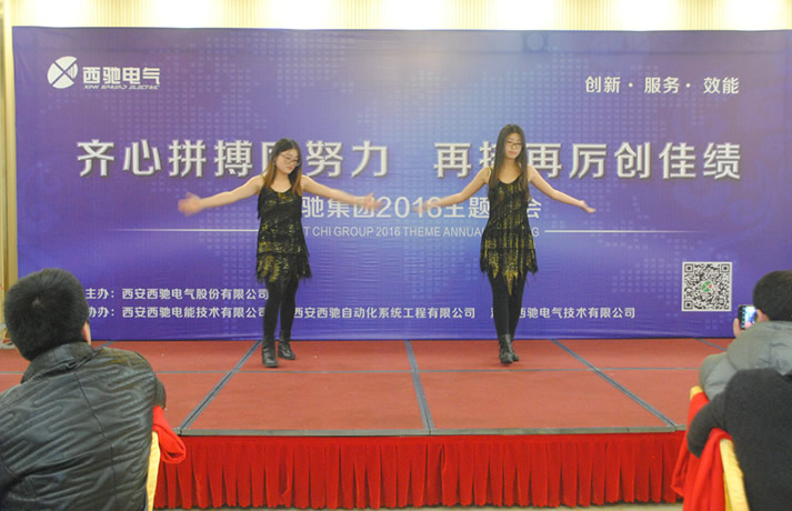 2016年西驰集团主题年会盛装上演(图13) 2016年西驰集团主题年会盛装上演(图13)
