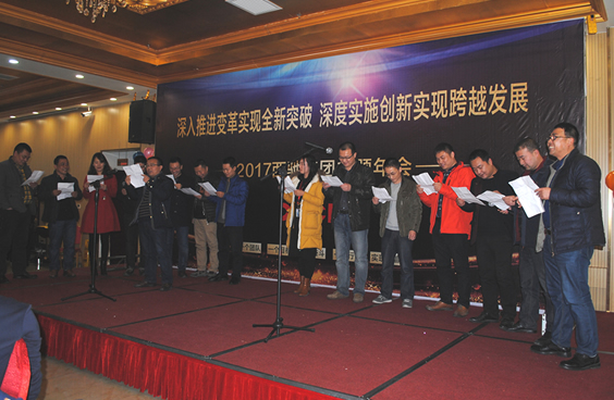 2017西驰集团主题年会(图10) 2017西驰集团主题年会(图10)