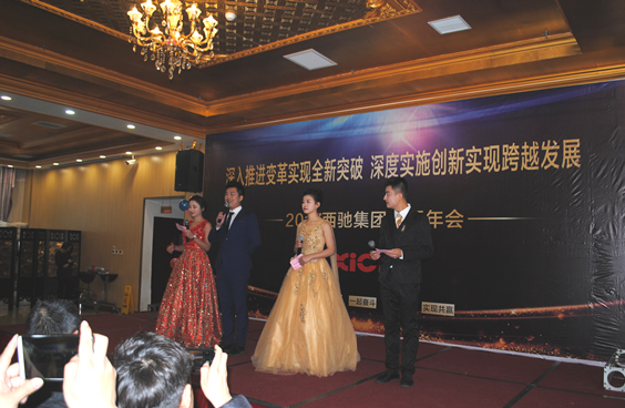 2017西驰集团主题年会(图2) 2017西驰集团主题年会(图2)