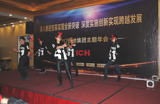 2017西驰集团主题年会(图7) 2017西驰集团主题年会(图7)
