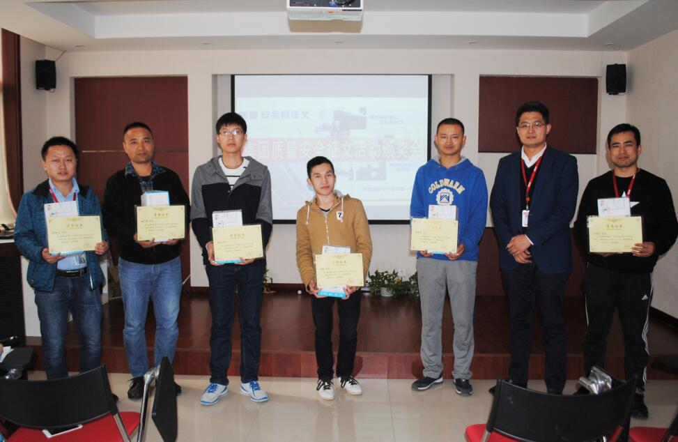 开展质量安全活动 提升全员质量观(图3) 开展质量安全活动 提升全员质量观(图3)