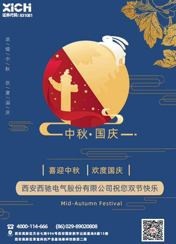 中秋遇国庆 西驰别样风(图7) 中秋遇国庆 西驰别样风(图7)