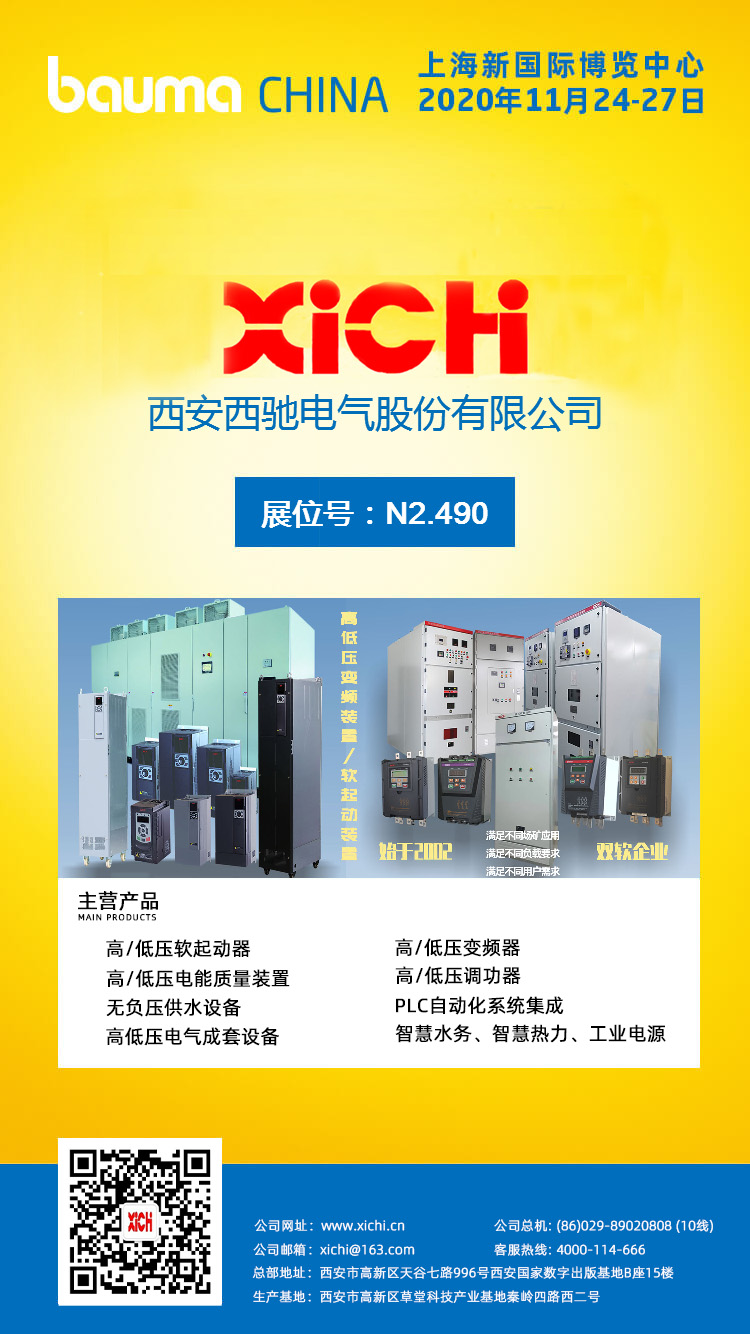 锁定西驰电气展馆:N2.490(图2) 锁定西驰电气展馆:N2.490(图2)