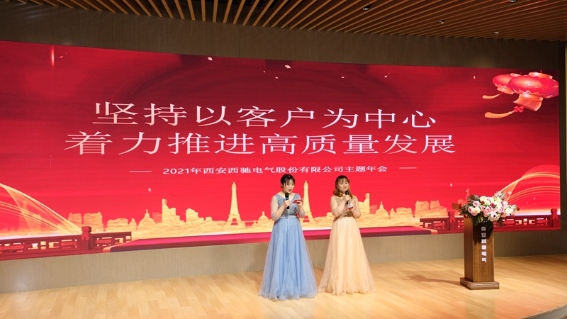 2021西驰电气年会这样"玩"(图1) 2021西驰电气年会这样"玩"(图1)