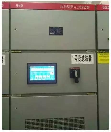 西驰有源电力滤波器在新疆某纺织厂的应用(图1) 西驰有源电力滤波器在新疆某纺织厂的应用(图1)