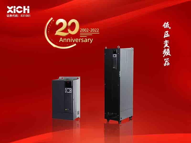 西驰电气变频器与北京重点工程中关村移动智能服务创新园「同行」(图1) 西驰电气变频器与北京重点工程中关村移动智能服务创新园「同行」(图1)