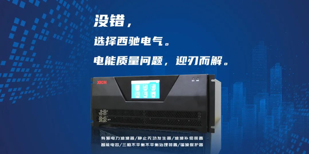 西驰电气服务中国医学科学院肿瘤医院廊坊院区(图1) 西驰电气服务中国医学科学院肿瘤医院廊坊院区(图1)