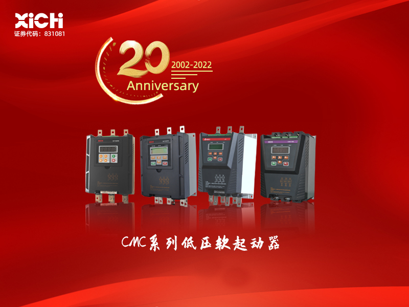 西驰电气服务世界500强宝武钢铁之核心企业「宝钢股份」(图1) 西驰电气服务世界500强宝武钢铁之核心企业「宝钢股份」(图1)