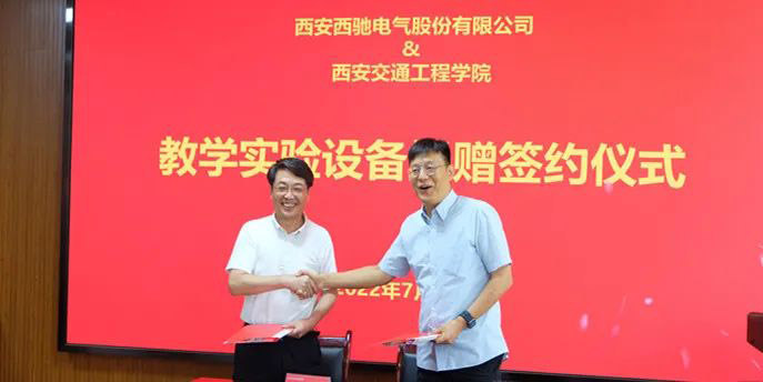 西驰捐赠实验设备,助力高校教学发展(图2) 西驰捐赠实验设备,助力高校教学发展(图2)