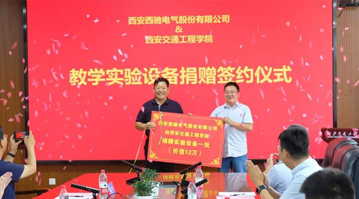 西驰捐赠实验设备,助力高校教学发展(图3) 西驰捐赠实验设备,助力高校教学发展(图3)
