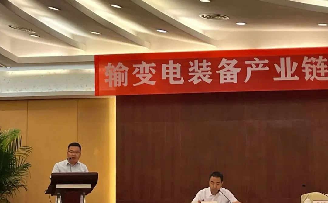 西驰电气应邀参加陕西省输变电装备产业链供应链对接活动(图2) 西驰电气应邀参加陕西省输变电装备产业链供应链对接活动(图2)